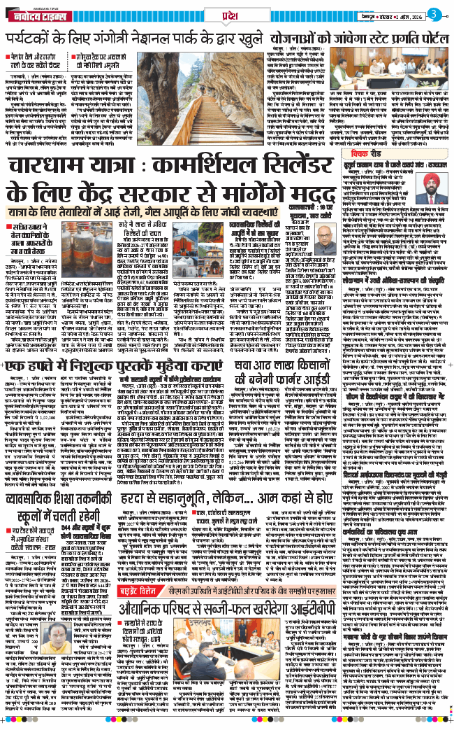 THE NAVODAYA TIMES MAIN UTTARAKHAND AND DEHRADUN 2026-04-02