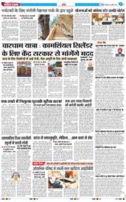 THE NAVODAYA TIMES MAIN UTTARAKHAND AND DEHRADUN 2026-04-02
