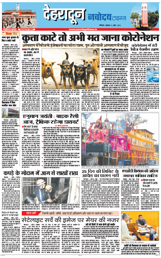 DEHRADUN TIMES 2026-04-02