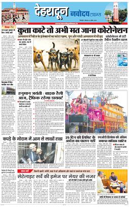 DEHRADUN TIMES 2026-04-02