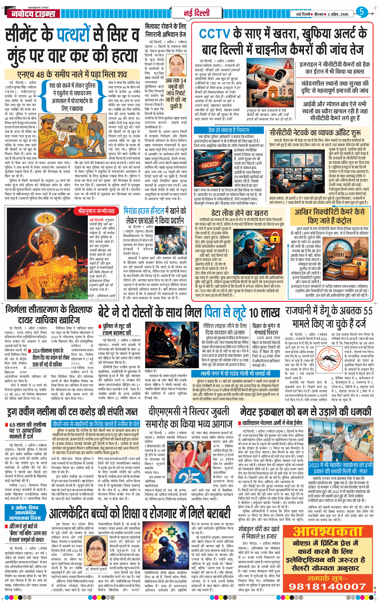 Main Edition 2026-04-02