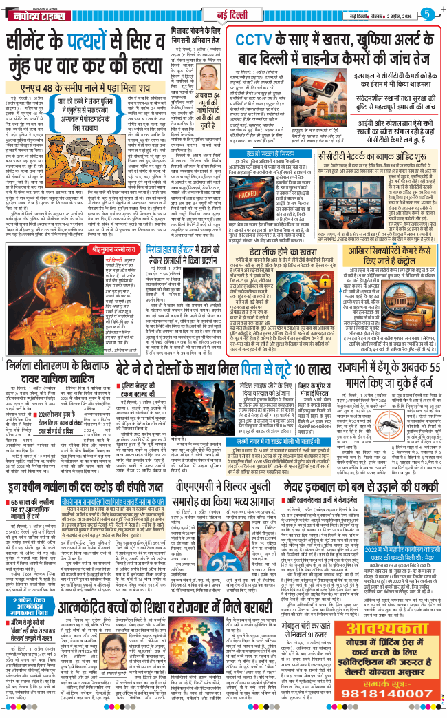 Main Edition 2026-04-02