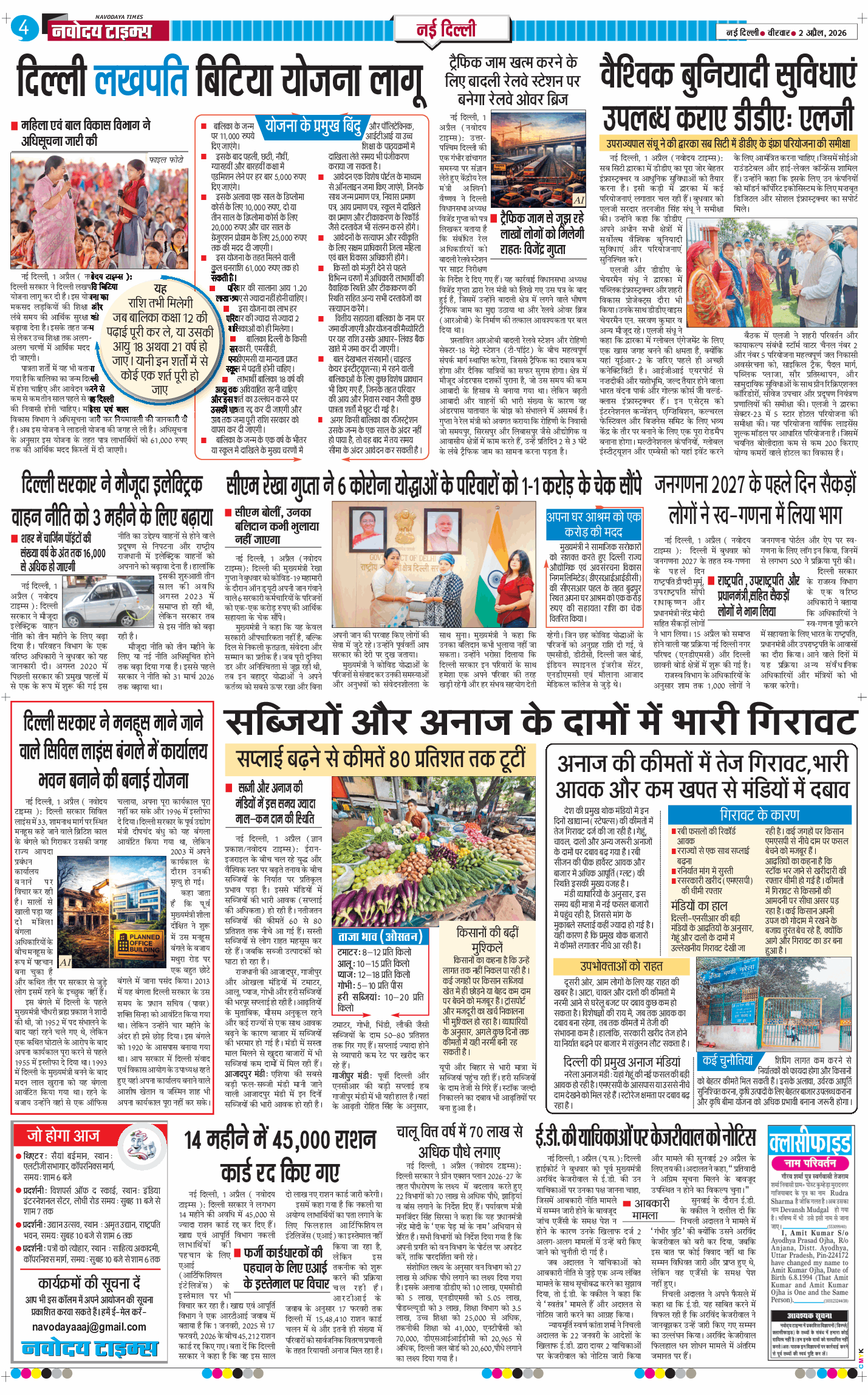 Main Edition 2026-04-02