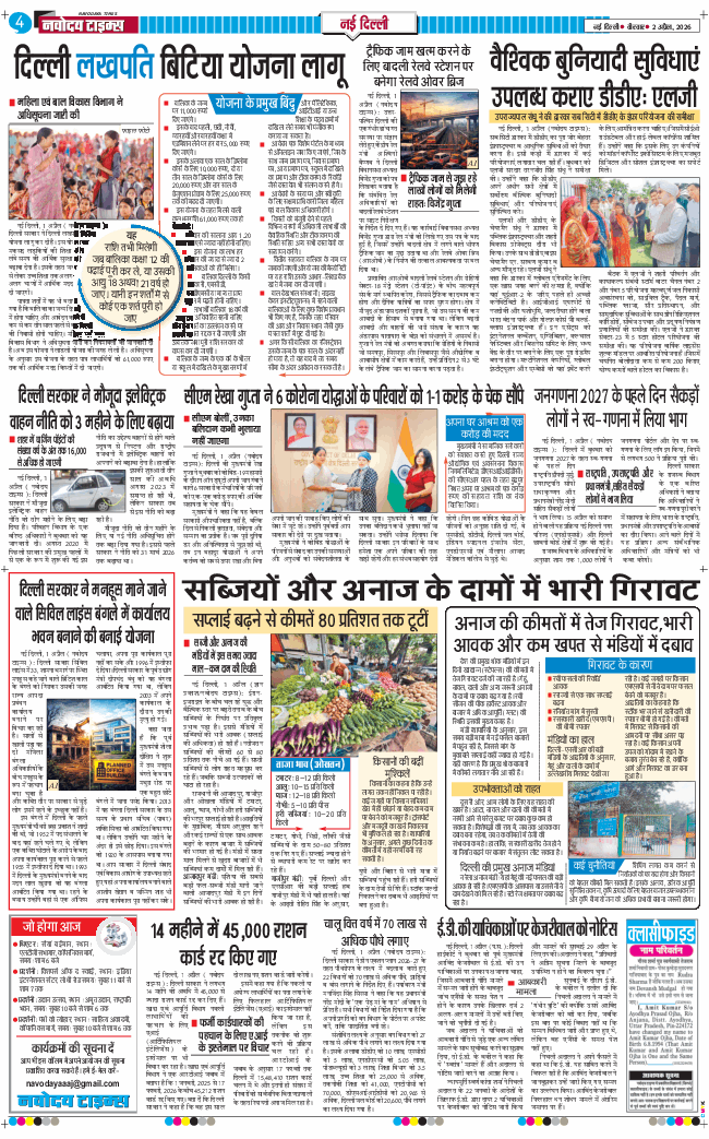 Main Edition 2026-04-02