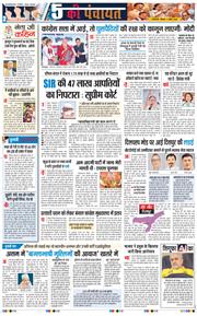 THE NAVODAYA TIMES MAIN UP 2026-04-02