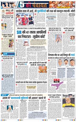 THE NAVODAYA TIMES MAIN UP 2026-04-02