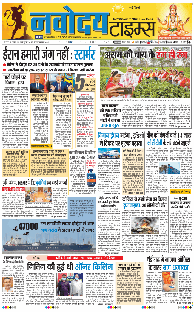 Main Edition 2026-04-02