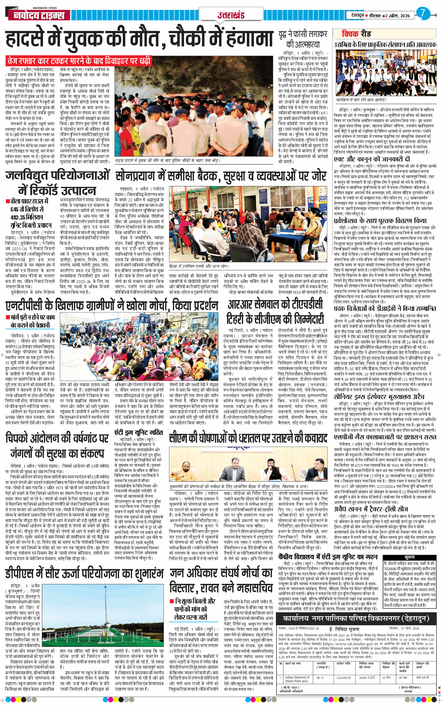 THE NAVODAYA TIMES MAIN UTTARAKHAND AND DEHRADUN 2026-04-02