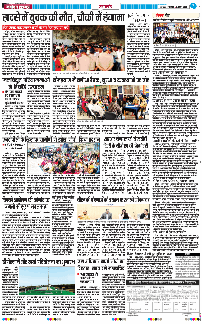 THE NAVODAYA TIMES MAIN UTTARAKHAND AND DEHRADUN 2026-04-02