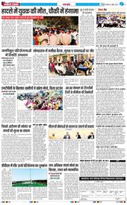 THE NAVODAYA TIMES MAIN UTTARAKHAND AND DEHRADUN 2026-04-02