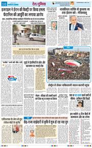 THE NAVODAYA TIMES MAIN UP 2026-04-02