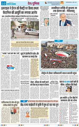 THE NAVODAYA TIMES MAIN UP 2026-04-02
