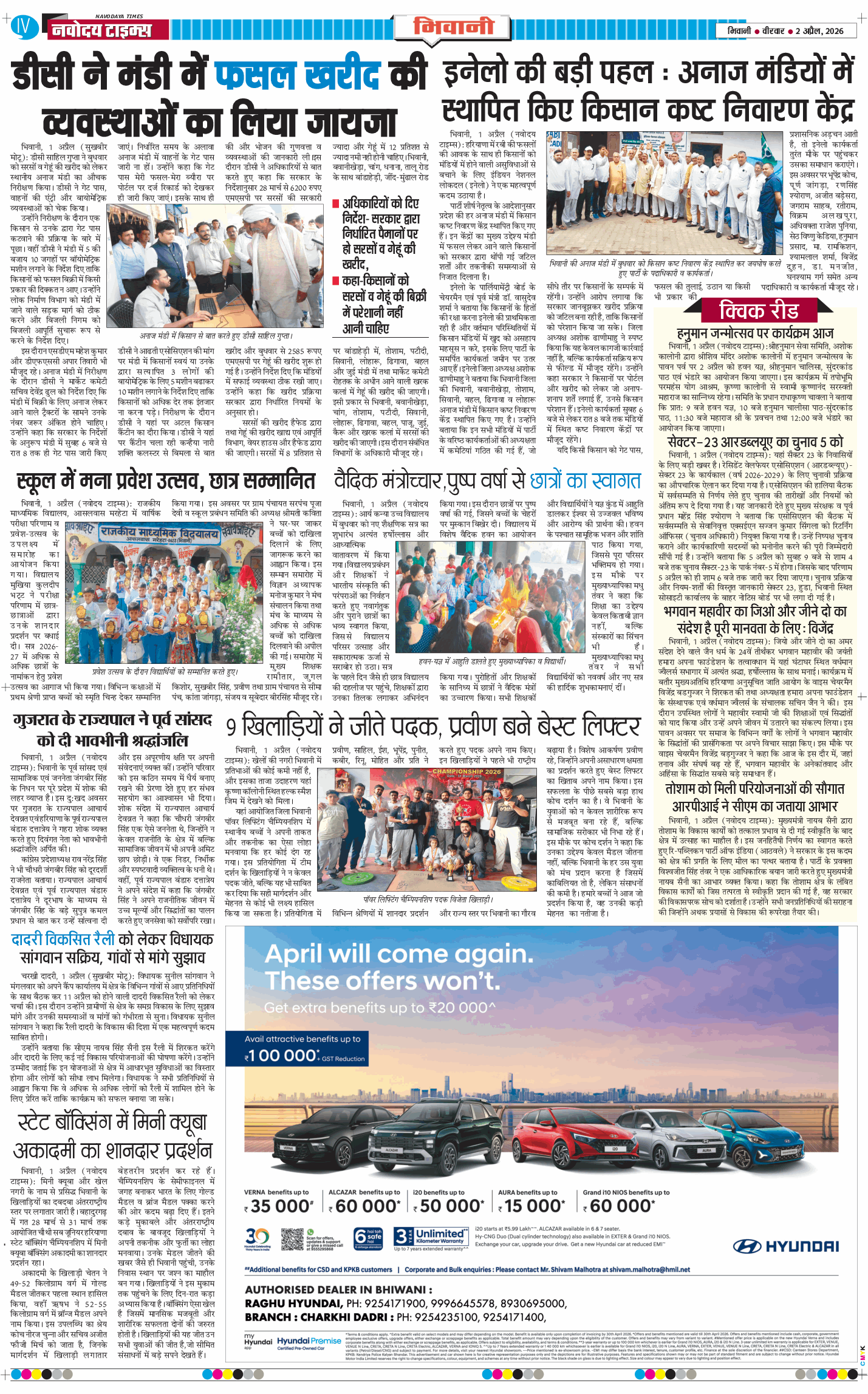 BHIWANI TIMES 2026-04-02