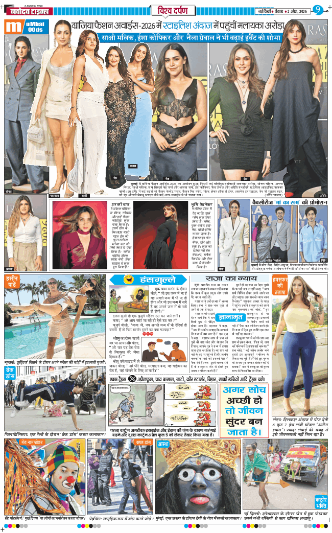 THE NAVODAYATIMES NCR MAIN 2026-04-02