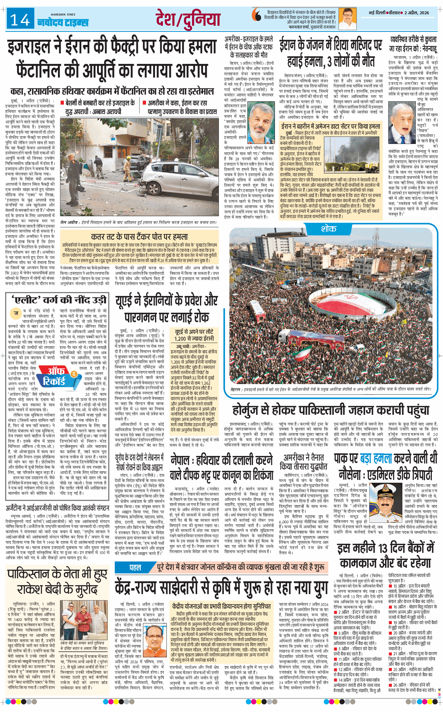 Main Edition 2026-04-02