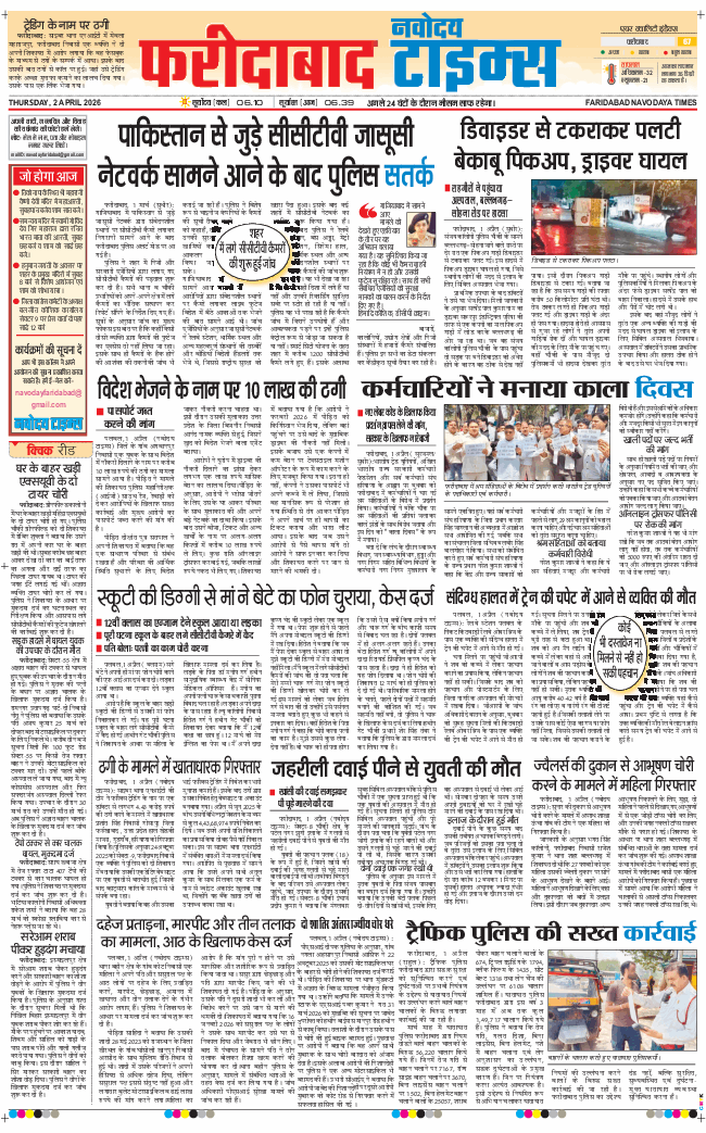 Faridabad 2026-04-02