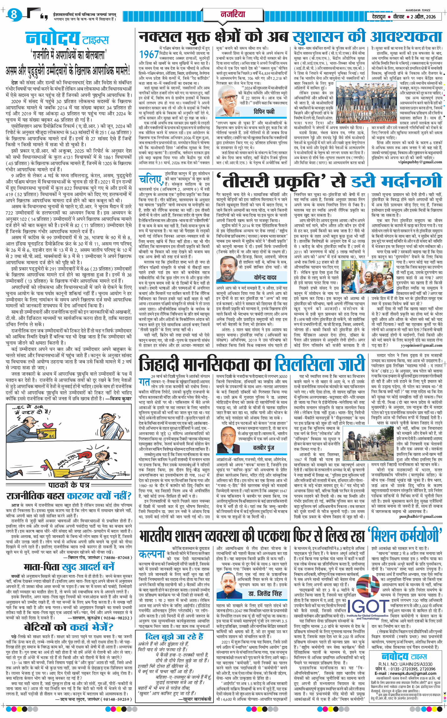 THE NAVODAYA TIMES MAIN UTTARAKHAND AND DEHRADUN 2026-04-02