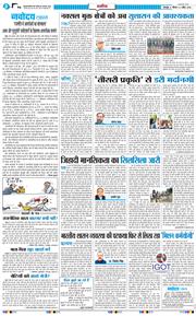 THE NAVODAYA TIMES MAIN UTTARAKHAND AND DEHRADUN 2026-04-02