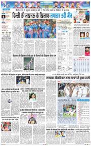 THE NAVODAYA TIMES MAIN UTTARAKHAND AND DEHRADUN 2026-04-02