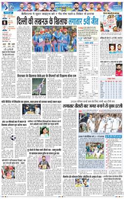 THE NAVODAYA TIMES MAIN UTTARAKHAND AND DEHRADUN 2026-04-02