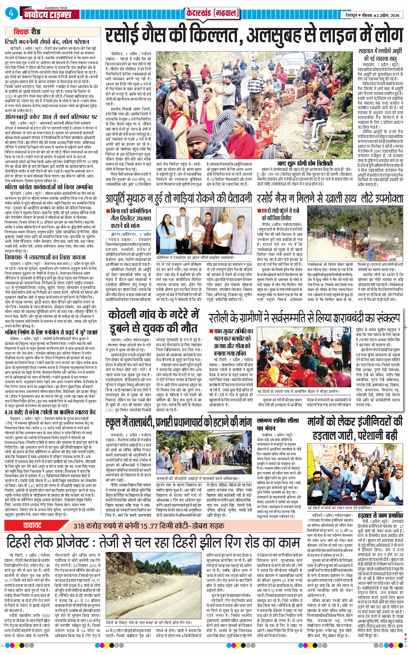 THE NAVODAYA TIMES MAIN UTTARAKHAND AND DEHRADUN 2026-04-02