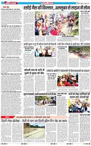 THE NAVODAYA TIMES MAIN UTTARAKHAND AND DEHRADUN 2026-04-02