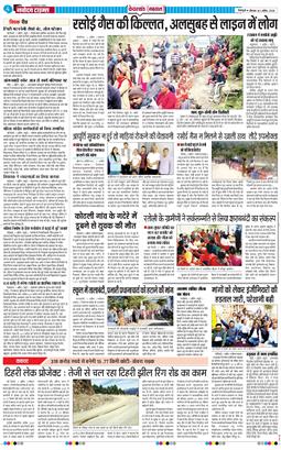 THE NAVODAYA TIMES MAIN UTTARAKHAND AND DEHRADUN 2026-04-02