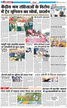 DEHRADUN TIMES 2026-04-02
