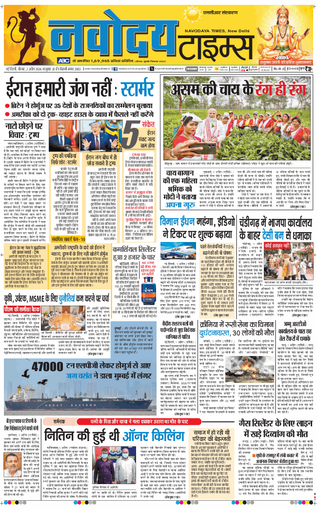 THE NAVODAYATIMES NCR MAIN 2026-04-02