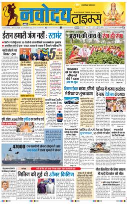 THE NAVODAYATIMES NCR MAIN 2026-04-02