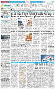 THE NAVODAYA TIMES MAIN UTTARAKHAND AND DEHRADUN 2026-04-02