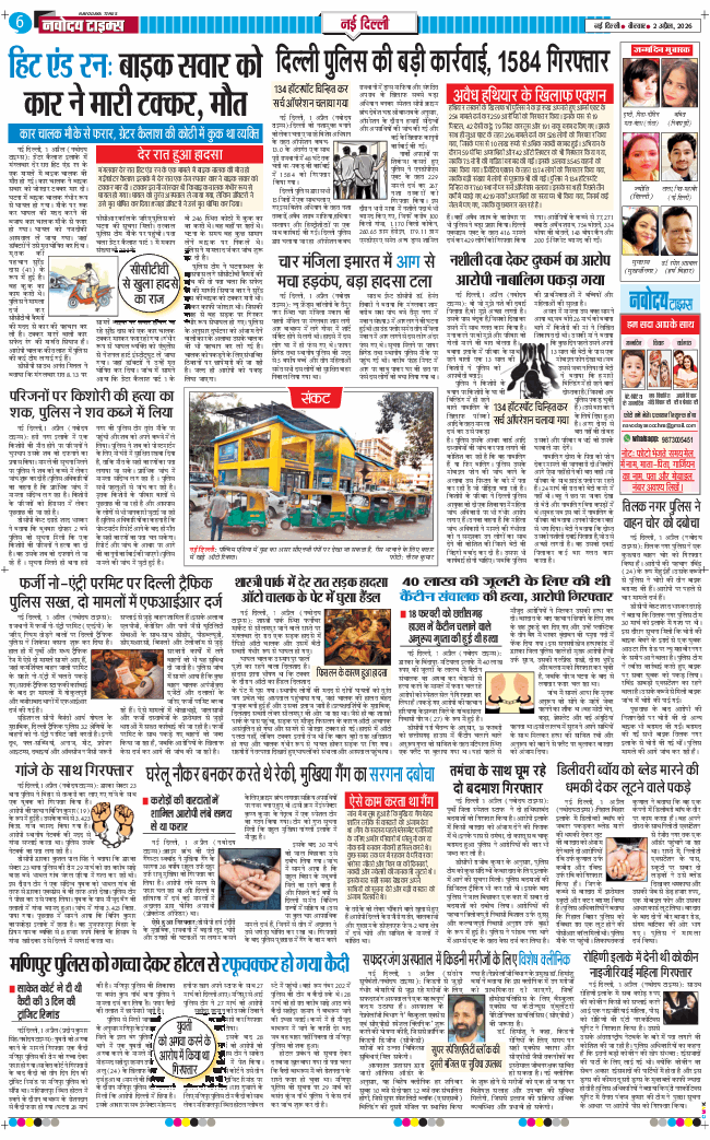 Main Edition 2026-04-02