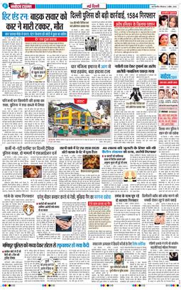 Main Edition 2026-04-02