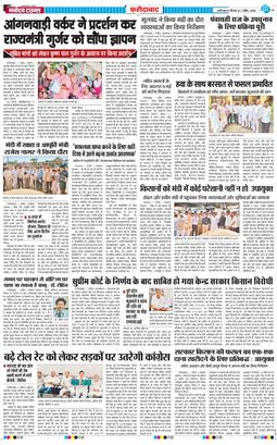 Faridabad 2026-04-02