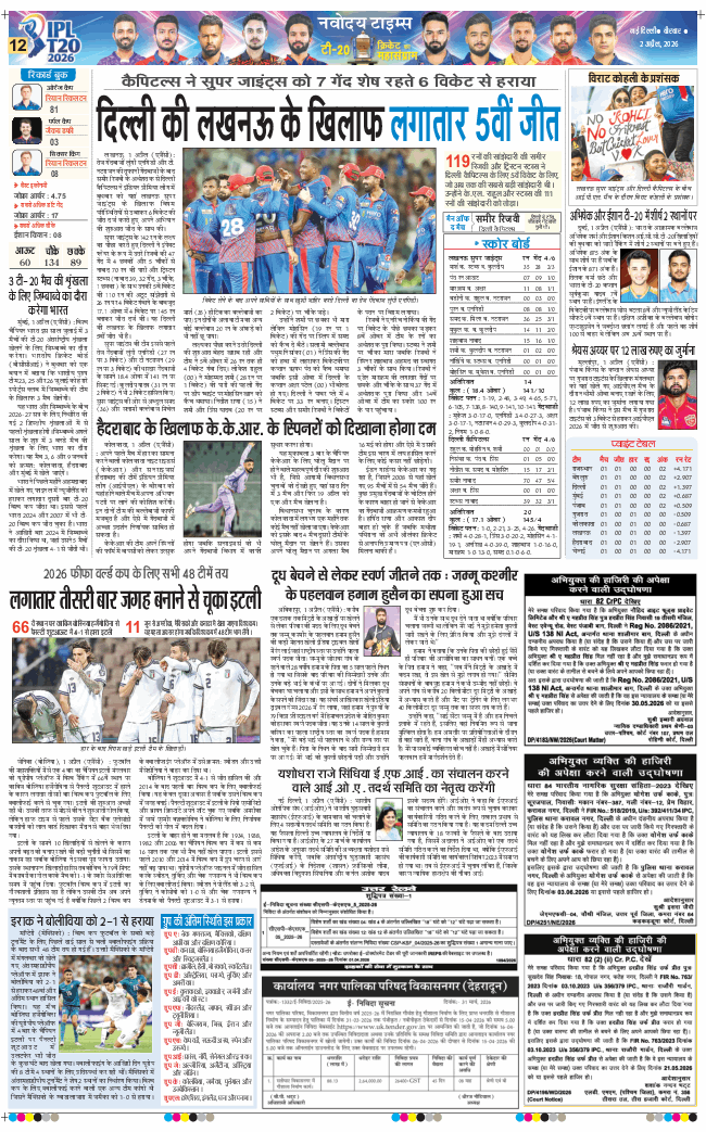 Main Edition 2026-04-02