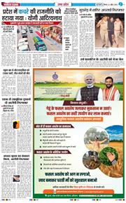 THE NAVODAYA TIMES MAIN UP 2026-04-02