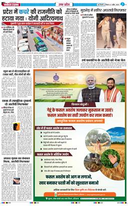 THE NAVODAYA TIMES MAIN UP 2026-04-02