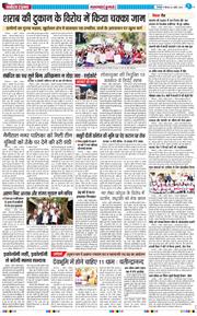 THE NAVODAYA TIMES MAIN UTTARAKHAND AND DEHRADUN 2026-04-02