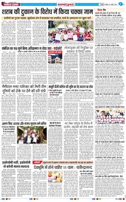 THE NAVODAYA TIMES MAIN UTTARAKHAND AND DEHRADUN 2026-04-02