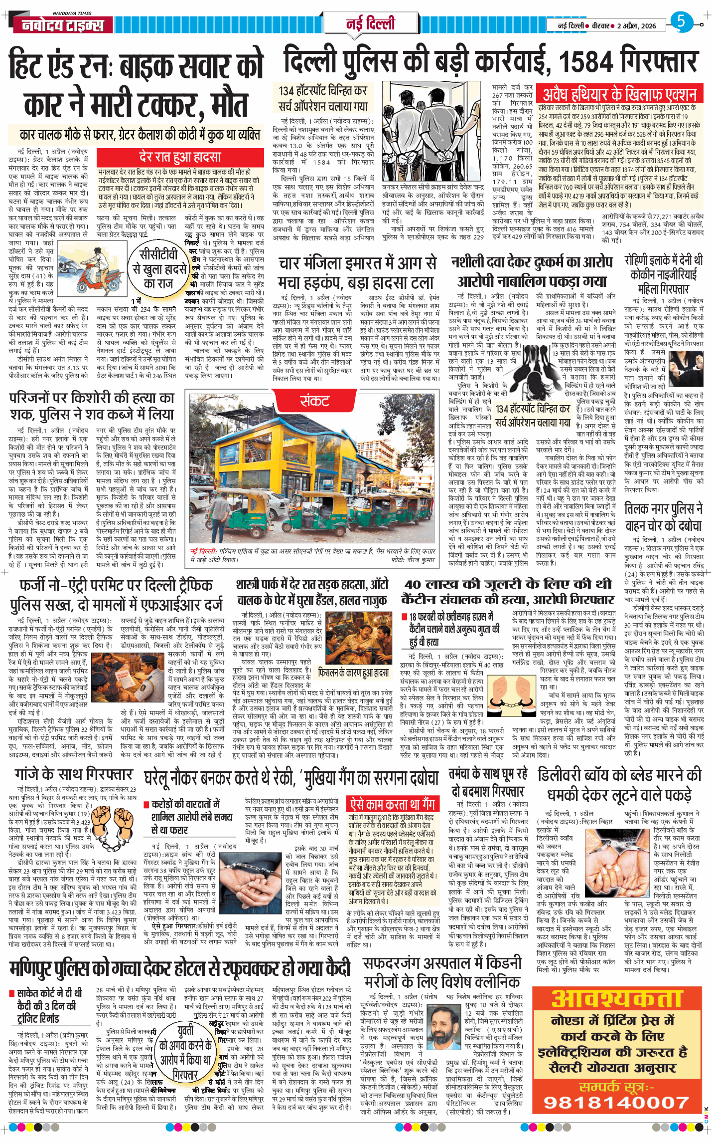 THE NAVODAYATIMES NCR MAIN 2026-04-02
