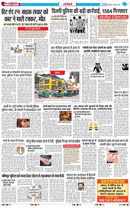 THE NAVODAYATIMES NCR MAIN 2026-04-02