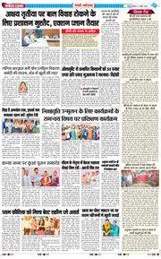 REWARI MAHENDERGARH TIMES 2026-04-02