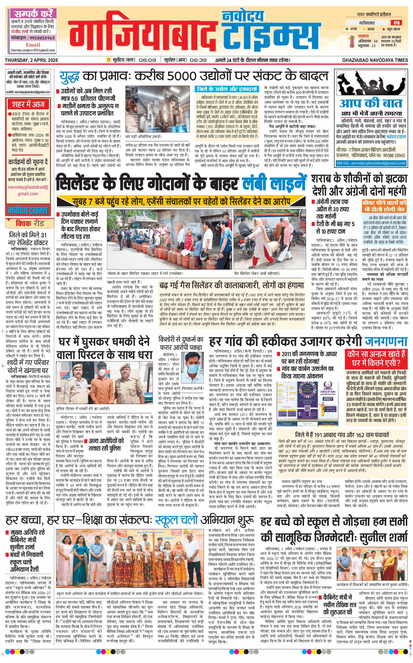 Ghaziabad 2026-04-02