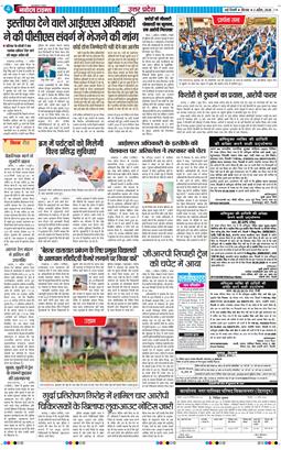 THE NAVODAYA TIMES MAIN UP 2026-04-02