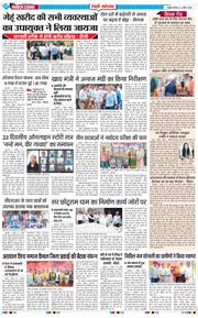REWARI MAHENDERGARH TIMES 2026-04-02