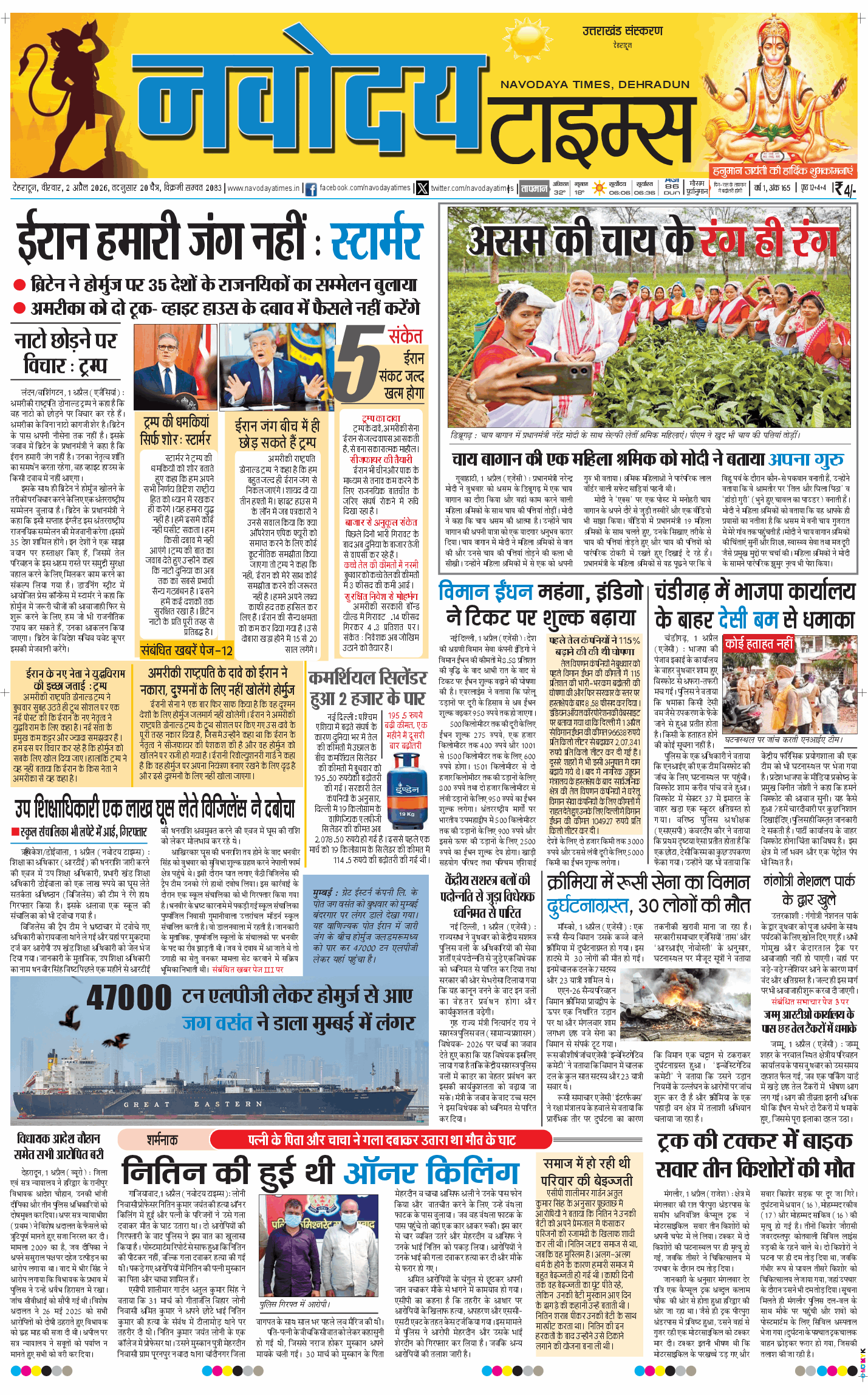 THE NAVODAYA TIMES MAIN UTTARAKHAND AND DEHRADUN 2026-04-02