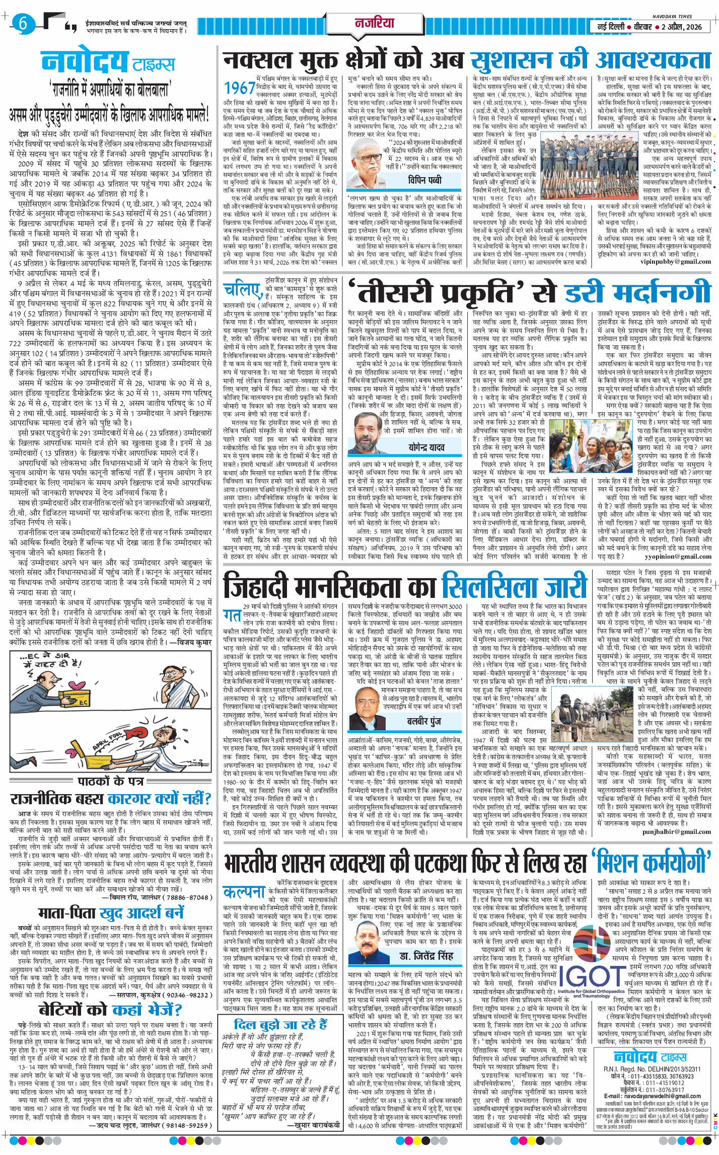 THE NAVODAYATIMES NCR MAIN 2026-04-02