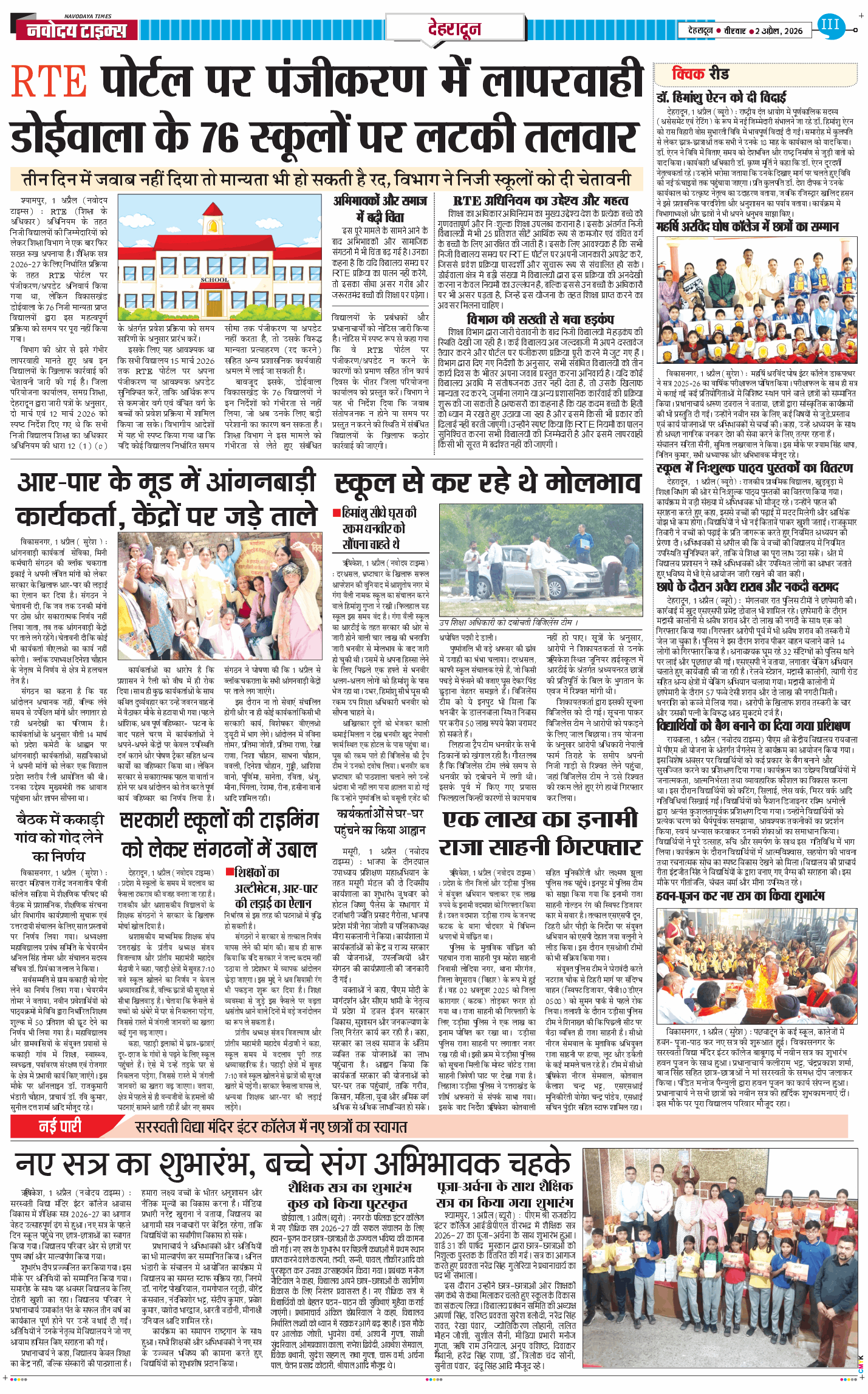 DEHRADUN TIMES 2026-04-02