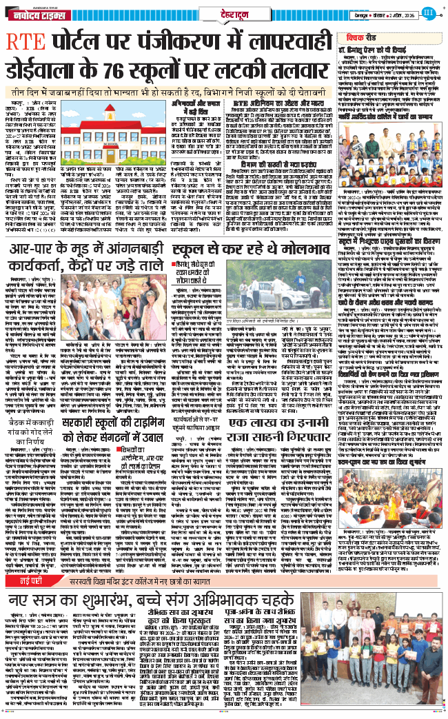 DEHRADUN TIMES 2026-04-02