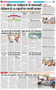 DEHRADUN TIMES 2026-04-02